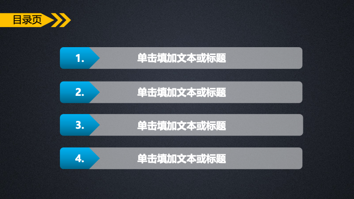 高端商务公司介绍PPT模板 - 企业宣传产品推广PowerPoint 高端商务公司介绍PPT模板 - 企业宣传产品推广PowerPoint