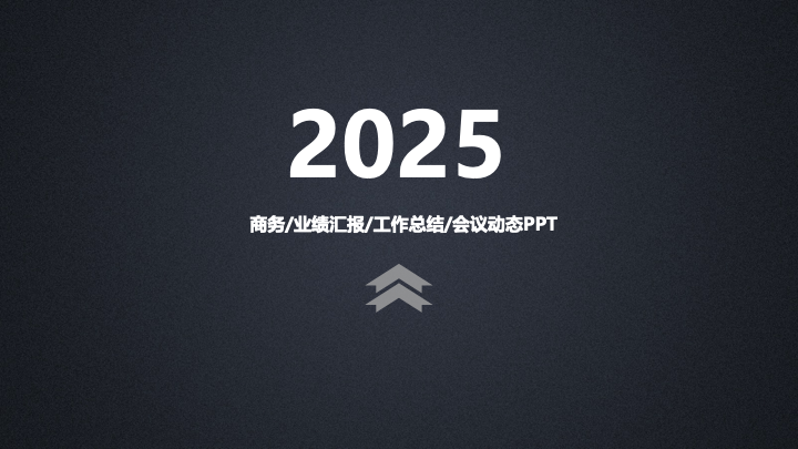 高端商务公司介绍PPT模板 - 企业宣传产品推广PowerPoint 高端商务公司介绍PPT模板 - 企业宣传产品推广PowerPoint
