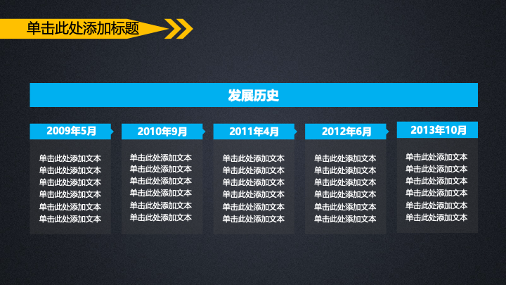 高端商务公司介绍PPT模板 - 企业宣传产品推广PowerPoint 高端商务公司介绍PPT模板 - 企业宣传产品推广PowerPoint