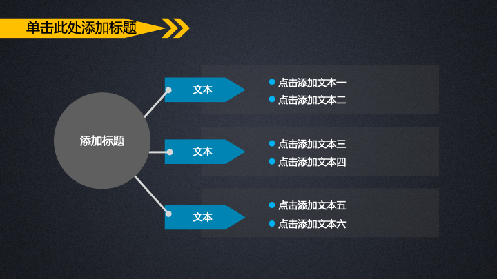 高端商务公司介绍PPT模板 - 企业宣传产品推广PowerPoint 高端商务公司介绍PPT模板 - 企业宣传产品推广PowerPoint