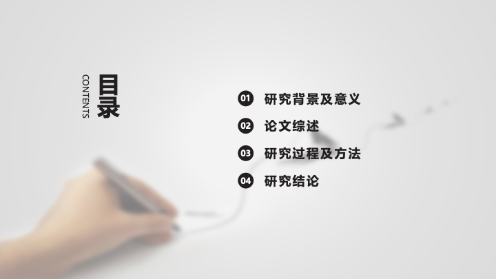 创意手绘毕业答辩PPT模板 - 简约艺术风论文汇报 创意手绘毕业答辩PPT模板 - 简约艺术风论文汇报
