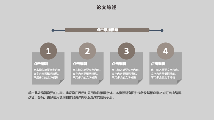 创意手绘毕业答辩PPT模板 - 简约艺术风论文汇报 创意手绘毕业答辩PPT模板 - 简约艺术风论文汇报