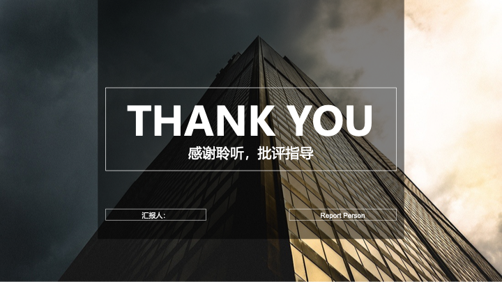高端商务摄影风年终总结PPT模板 - 简约大气工作汇报 高端商务摄影风年终总结PPT模板 - 简约大气工作汇报