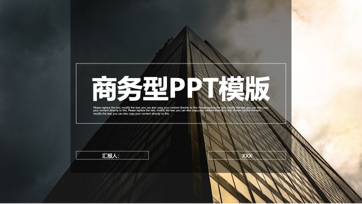 高端商务摄影风年终总结PPT模板 - 简约大气工作汇报 高端商务摄影风年终总结PPT模板 - 简约大气工作汇报
