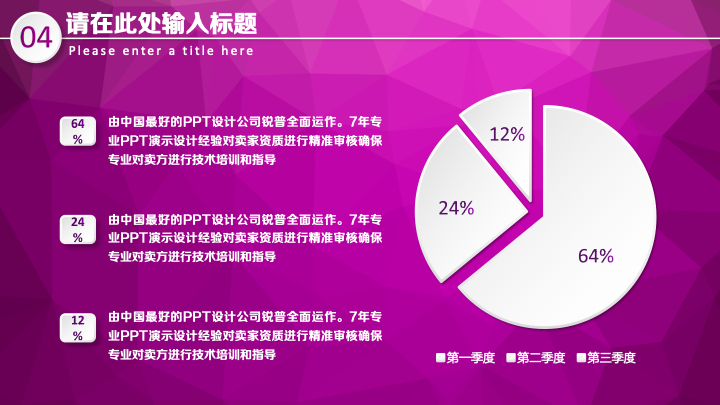 简约白紫商务风年终总结PPT模板 - 创意工作汇报PowerPoint 简约白紫商务风年终总结PPT模板 - 创意工作汇报PowerPoint