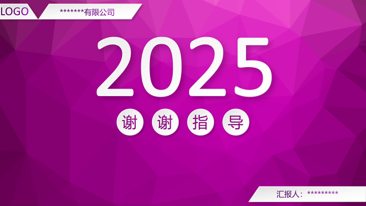 简约白紫商务风年终总结PPT模板 - 创意工作汇报PowerPoint 简约白紫商务风年终总结PPT模板 - 创意工作汇报PowerPoint