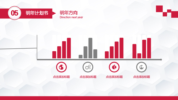 红粉渐变商务汇报PPT模板 - 创意年终总结PowerPoint 红粉渐变商务汇报PPT模板 - 创意年终总结PowerPoint
