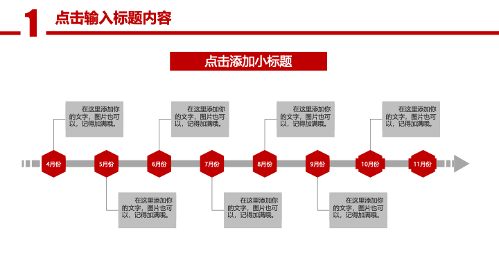 简约红白商务年终总结PPT模板 - 创意工作汇报PowerPoint 简约红白商务年终总结PPT模板 - 创意工作汇报PowerPoint