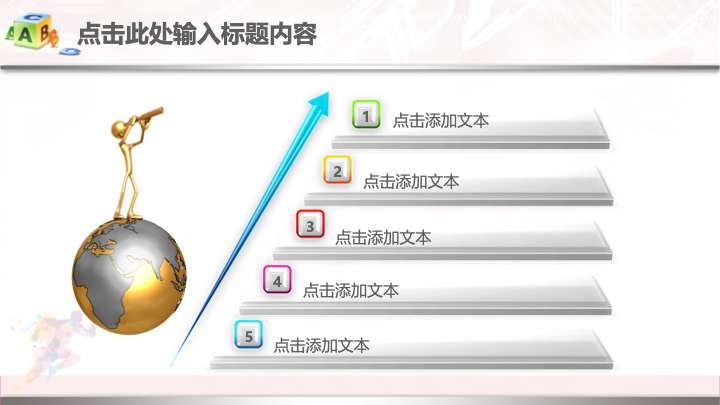 创意奔跑风年终总结PPT模板 - 励志新年计划工作汇报PowerPoint 创意奔跑风年终总结PPT模板 - 励志新年计划工作汇报PowerPoint