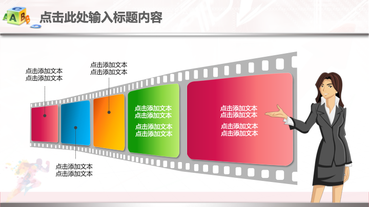 创意奔跑风年终总结PPT模板 - 励志新年计划工作汇报PowerPoint 创意奔跑风年终总结PPT模板 - 励志新年计划工作汇报PowerPoint
