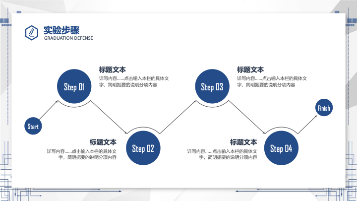 简约科技风开题报告PPT模板 - 毕业答辩社会实践汇报 简约科技风开题报告PPT模板 - 毕业答辩社会实践汇报