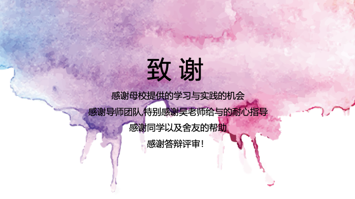 唯美水彩风毕业论文答辩PPT模板 - 小清新开题报告 唯美水彩风毕业论文答辩PPT模板 - 小清新开题报告