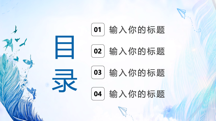 水彩风小清新工作总结PPT模板 - 毕业答辩开题报告通用 水彩风小清新工作总结PPT模板 - 毕业答辩开题报告通用