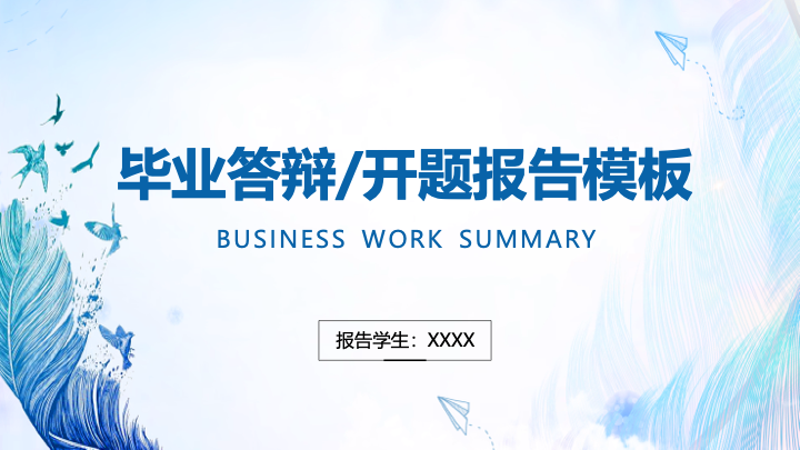 水彩风小清新工作总结PPT模板 - 毕业答辩开题报告通用 水彩风小清新工作总结PPT模板 - 毕业答辩开题报告通用