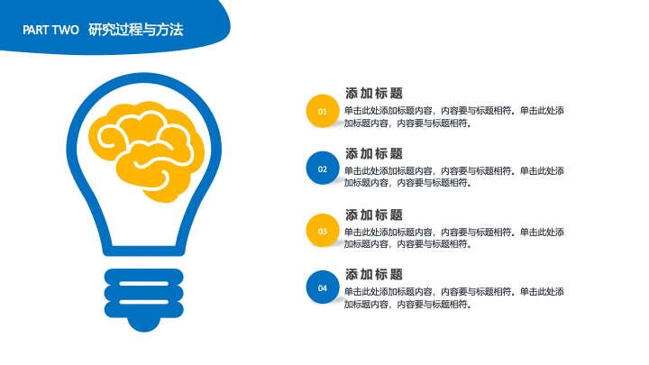 简约学术风开题报告毕业答辩PPT模板 简约学术风开题报告毕业答辩PPT模板